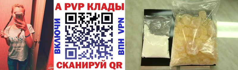 Альфа ПВП мука Муром