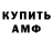 Амфетамин 97% Ducatti