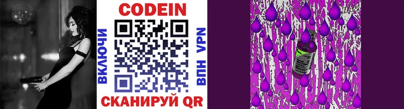 Codein напиток Lean (лин)  darknet клад  Муром 