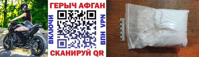 Героин Афган  Муром 