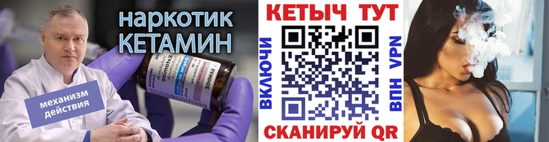 Кетамин VHQ  Муром 