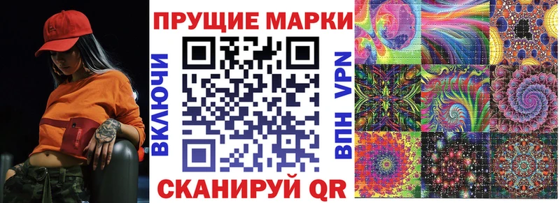 Марки N-bome 1,8мг наркота Муром